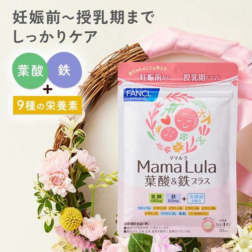 ファンケル Mama Lula 葉酸＆鉄プラス(120粒入×6セット)【ファンケル】
