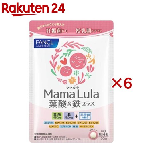 ファンケル Mama Lula 葉酸&鉄プラス(120粒入×6セット)【ファンケル】