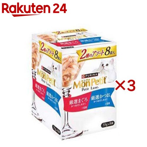 モンプチ プチリュクス パウチ 2種 厳選まぐろ＆厳選かつお(8袋入×3セット(1袋35g))【モンプチ】