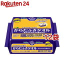 アクティ からだふきタオル 超大判・超厚手(30枚入*12袋セット)【アクティ】