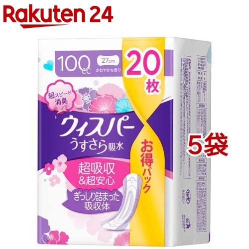 ウィスパー うすさら吸水 100cc 女性用 吸水ケア 大容量(20枚入*5袋セット)