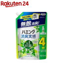 ハミング 消臭実感 リフレッシュグリーンの香り つめかえ用(1510ml)【ハミング】