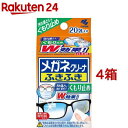 メガネクリーナ ふきふき くもり止め メガネ拭き 個包装タイプ 曇り止め(20包*4箱セット)