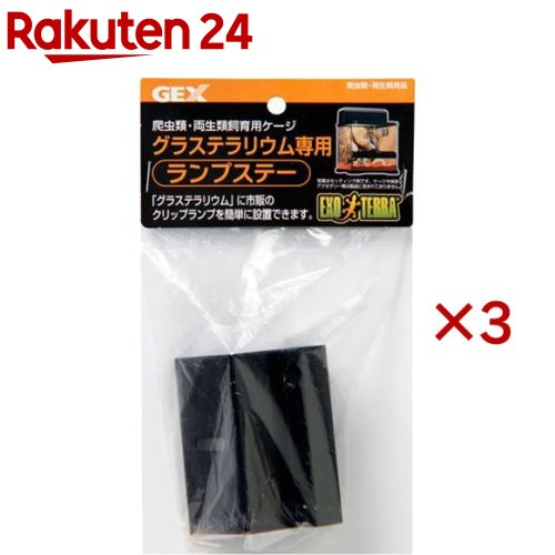 お店TOP＞ペット用品＞爬虫類・両生類用品＞爬虫・両生類飼育用品＞飼育用品(爬虫・両生類)全部＞エキゾテラ ランプステー (3セット)【エキゾテラ ランプステーの商品詳細】●簡単にクリップランプが取り付けられる●グラステラリウム専用、市販のクリップスタンド固定金具パーツです。●グラステラリウム専用部品です。【エキゾテラ ランプステーの原材料】スチール【原産国】中国【ブランド】エキゾテラ【発売元、製造元、輸入元又は販売元】GEX(ジェックス)こちらの商品は、ペット用の商品です。※説明文は単品の内容です。リニューアルに伴い、パッケージ・内容等予告なく変更する場合がございます。予めご了承ください。・単品JAN：4972547019424GEX(ジェックス)大阪府東大阪市今米1-14-5072-966-0054広告文責：楽天グループ株式会社電話：050-5577-5043[小動物・鳥・は虫類・昆虫/ブランド：エキゾテラ/]