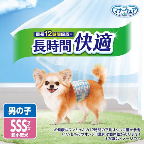 マナーウェア 長時間快適オムツ 男の子用 SSS 犬用(46枚入×4セット)【マナーウエア】