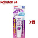 ピジョン ジェル状歯みがき ぷちキッズ ぶどう味(50g*3個セット)【親子で乳歯ケア】