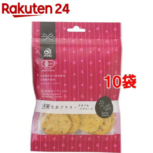 アリモト 有機玄米プラス・キヌア＆チアシード(40g*10コ)【アリモト】のサムネイル