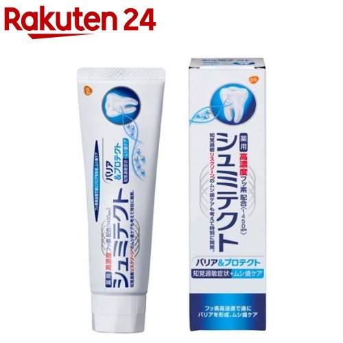シュミテクト バリア&プロテクト 歯磨き粉 高濃度フッ素配合(1450ppm)(90g)【シュミテクト】