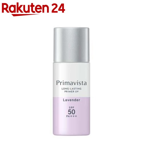 プリマヴィスタ スキンプロテクトベース 皮脂くずれ防止 SPF50 ラベンダー(25ml)【プリマヴィスタ(Primavista)】[プリマ 持続 テカらない マスク くずれない 下地]