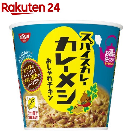 日清スパイスカレーカレーメシおしゃれチキンケース(91g*6食入) 日清