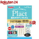 ペティオ プラクト 歯みがきデンタルガム 中型～大型犬 ハード(12本入*8袋セット)