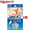 薬用ショットオン 中型犬用(1.6g*3本入*3箱セット)