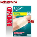 【訳あり】バンドエイド キズパワーパッド ジャンボサイズ(3枚入 3箱セット)【バンドエイド(BAND-AID)】