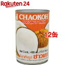 チャオコー ココナッツミルク(400mL*12コ)...