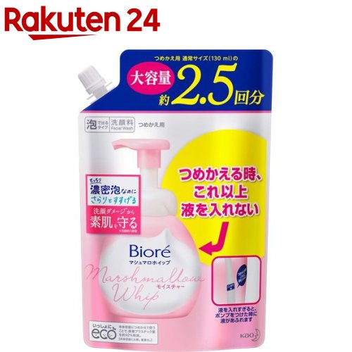 ビオレ マシュマロホイップ モイスチャー つめかえ用(330ml)【ビオレ】 洗顔 泡 毛穴汚れ 弱酸性 黒ずみ汚れ 角栓 保湿