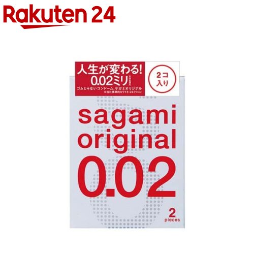 コンドーム サガミオリジナル002(2コ入)【サガミオリジナル】[避妊具]