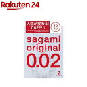 コンドーム サガミオリジナル002(2コ入)【サガミオリジナル】[避妊具]
