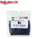 ペットプロ マナーベルト デニム S(1枚)
