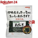 海藻百選 伊勢志摩産あおさ(7g*2袋セット)【ヤマナカフ...