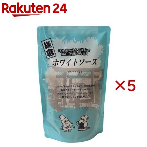 ホワイトソース(150g×5セット)