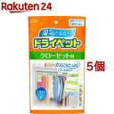 ドライペット 除湿剤 クローゼット用(120g 2個入 5セット)【ドライペット】