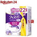 ウィスパー うすさら安心 女性用 吸水ケア 170cc 長時間・夜でも安心用(22枚入*5袋セット)【wis00】【ウィスパー】