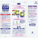 ハナノア 鼻うがい 専用洗浄液 レギュラータイプ(500ml*4コセット)【ハナノア】[花粉対策] 3