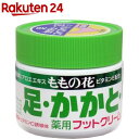 ももの花 薬用フットクリーム(70g)