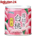 カンピー 国産 厚切り白桃(195g)【カンピー】...