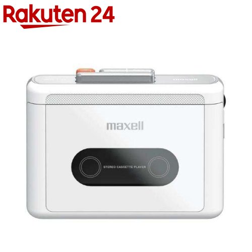 マクセル ポータブルカセットプレイヤーMXCP-P100-WH(1台)
