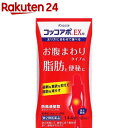 【第2類医薬品】コッコアポEX錠(144錠(セルフメディケーション税制対象))
