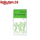 【第(2)類医薬品】センナダイオウ錠(300錠)【センナダイオウ】