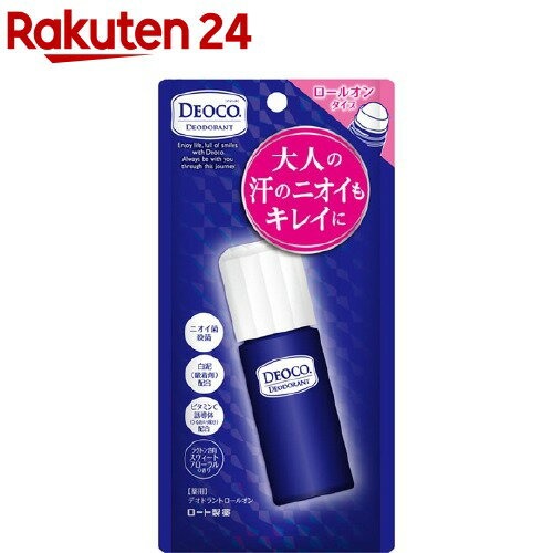 デオコ 薬用デオドラント ロールオンタイプ(30ml)