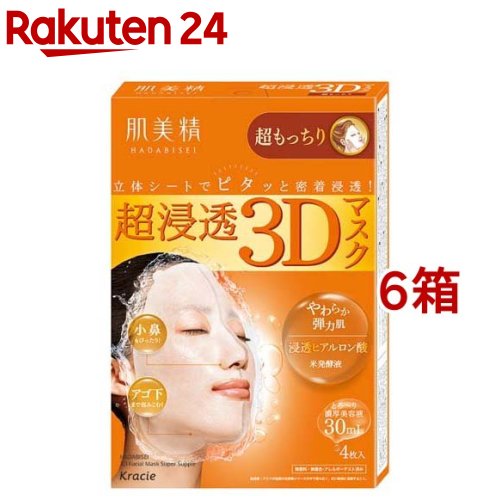 肌美精 超浸透3Dマスク 超もっちり(4枚入 6箱セット)【肌美精】 美容 フェイスパック シートパック シートマスク