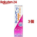 ブレスラボ マルチ+歯周ケア マイルドミント(90g*3個セット)