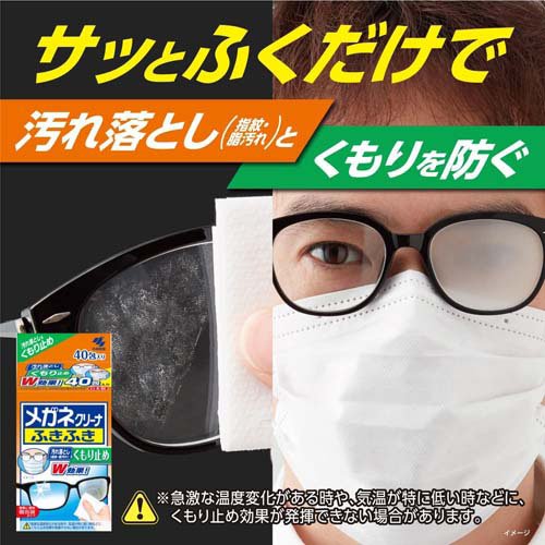 メガネクリーナ ふきふき くもり止め メガネ拭き 個包装タイプ(40包*3箱セット) 2