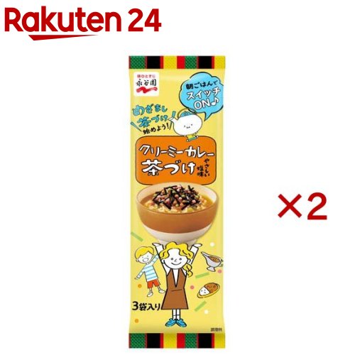 クリーミーカレー茶づけ(3袋入×2セット)