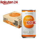 神戸居留地 オレンジ100% 缶(30本入×2セット(1本185g))【神戸居留地】