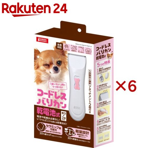 GONTA CLUB コードレスバリカン 乾電池式(6セット)【GONTA CLUB】