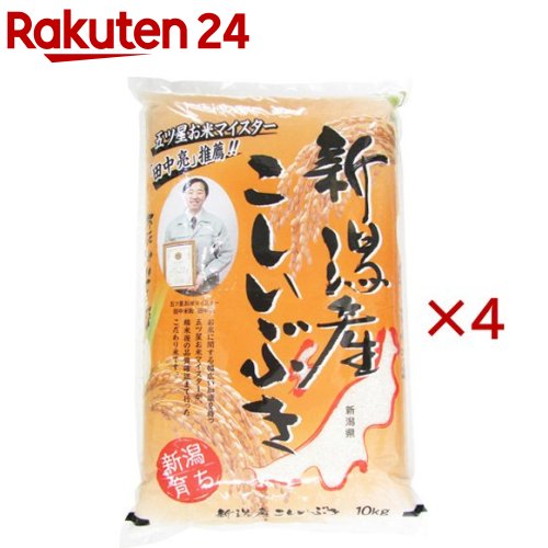 令和7年産 新潟産こしいぶき(10kg×4セット)【田中米穀】