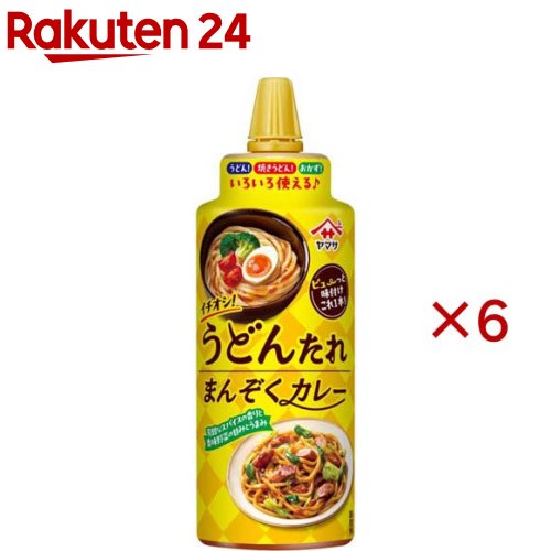 お店TOP＞フード＞調味料・油＞めんつゆ・つゆ＞うどんつゆ＞イチオシ！うどんたれ まんぞくカレー (230ml×6セット)【イチオシ！うどんたれ まんぞくカレーの商品詳細】●ピューっと味付けこれ1本。冷たいうどんから焼うどんまで、かけるだけで味が決まる！香味野菜の甘みとうま味にスパイスの芳醇な香りが特徴です。●大人から子供まで楽しめる味わいです。【品名・名称】たれ【イチオシ！うどんたれ まんぞくカレーの原材料】果糖ぶどう糖液糖(国内製造)、水あめ、食塩、砂糖、たまねぎペースト、香辛料、りんご酢、食用植物油脂(大豆を含む)、ポークオイル、ワイン、しょうが加工品、しょうゆ(小麦・大豆を含む)、ガーリックペースト、トマトペースト、ビーフオイル、青ゆずこしょう、寒天／アルコール、調味料(アミノ酸等)、増粘剤(グァーガム)、ビタミンB1、酸味料、酸化防止剤(ビタミンE)【栄養成分】本品15ml当りエネルギー：23kcal、たんぱく質：0.2g、脂質：0.5g(飽和脂肪酸：0.1g)、炭水化物：3.9g(糖質：3.8g、食物繊維：0.1g)、食塩相当量：1.1g【アレルギー物質】大豆、小麦【保存方法】直射日光を避け、常温で保存【発売元、製造元、輸入元又は販売元】ヤマサ醤油※説明文は単品の内容です。リニューアルに伴い、パッケージ・内容等予告なく変更する場合がございます。予めご了承ください。・単品JAN：4903001961263ヤマサ醤油288-0056 千葉県銚子市新生町2-10-10120-803-121広告文責：楽天グループ株式会社電話：050-5577-5043[調味料]