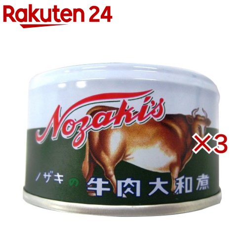 Meat Processed Foods - ノザキの牛肉大和煮(87g×3セット)【ノザキ(NOZAKI’S)】