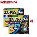 【第2類医薬品】ボルタレンEXテープL(7枚入*2箱セット(セルフメディケーション税制対象))【ボルタレン】