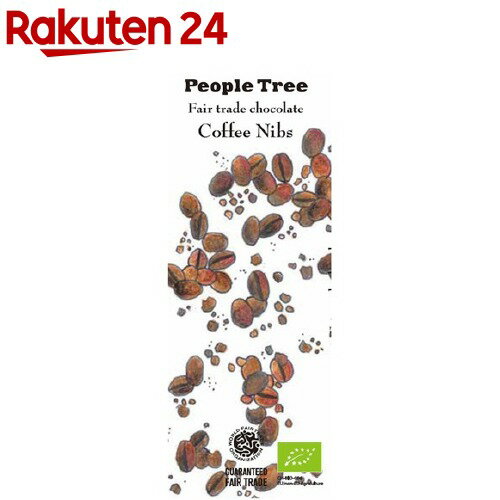 People Tree フェアトレードチョコレート コーヒーニブ(50g)のサムネイル