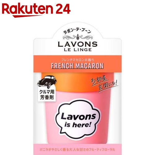 ラボン・デ・ブーン 車用 芳香剤 ゲルタイプ フレンチマカロン(110g)【ラボン(LAVONS)】