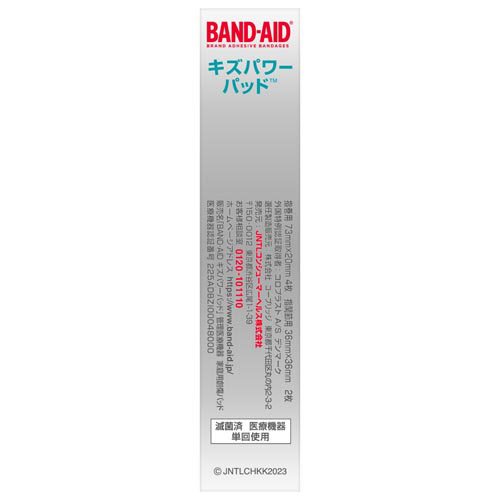 楽天市場 バンドエイド キズパワーパッド 指用 6枚入 バンドエイド Band Aid 絆創膏 楽天24 みんなのレビュー 口コミ