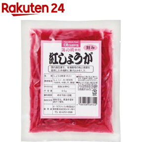 オーサワ 紅しょうが (刻み)(60g)【オーサワ】