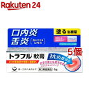 【第3類医薬品】トラフル軟膏(6g*5個セット)【トラフル】