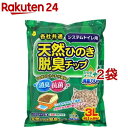 システムトイレ用 天然ひのき脱臭チップ ひのきオイルプラス(3L*2袋セット)【スーパーキャット】
