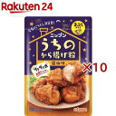 うちのから揚げ粉 醤油味(90g×10セット)【ニップン(NIPPN)】